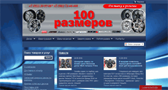 Desktop Screenshot of 100size.ru