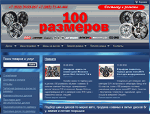 Tablet Screenshot of 100size.ru